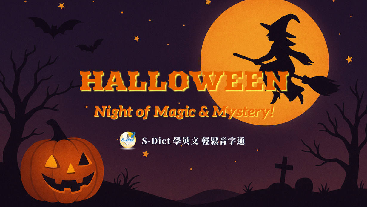 萬聖夜來襲｜Halloween Night of Magic & Mystery!